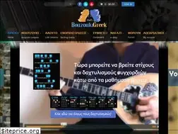 Sites similar to bouzoukigreek.com
