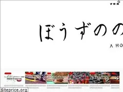 Sites similar to bouzu-diary.com