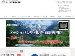 Sites similar to box-industry.jp