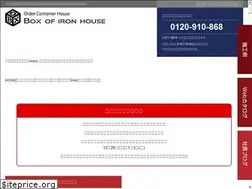 Sites similar to box-of-iron-house.com