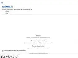 Sites similar to box69.ru
