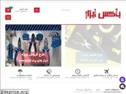 Sites similar to boxabzar.com