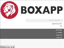 Sites similar to boxapp.ir
