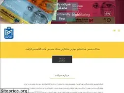 Sites similar to boxbag.ir
