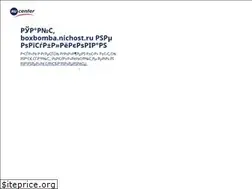 Sites similar to boxbomba.nichost.ru