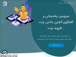 Sites similar to boxchat.ir