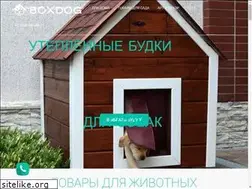 Sites similar to boxdog.ru