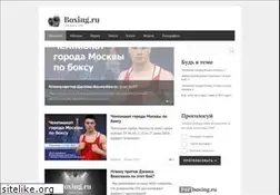 Sites similar to boxing.ru