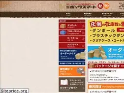 Sites similar to boxmart.jp