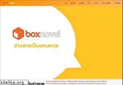 Sites similar to boxnovel.net