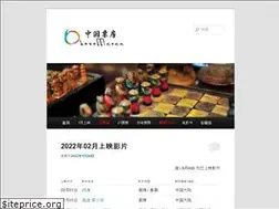 Sites similar to boxofficecn.com