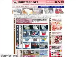 Sites similar to boxstore.net