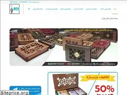 Sites similar to boxtehran.ir