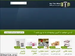 Sites similar to boxtm.ir
