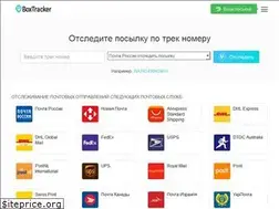 Sites similar to boxtracker.ru