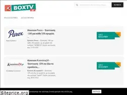 Sites similar to boxtv.gr