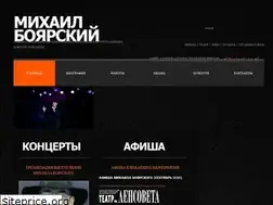 Sites similar to boyarskiy.su