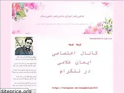Sites similar to boyepirahanehoseyn.blogfa.com