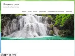 Sites similar to boykova.com