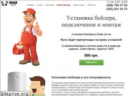 Sites similar to boylera.kiev.ua