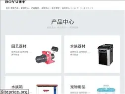 Sites similar to boyuaquarium.com