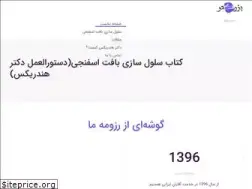 Sites similar to bozorgtar.club