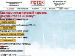 Sites similar to bp-potok.ru