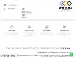 Sites similar to bpgraphic.co.il