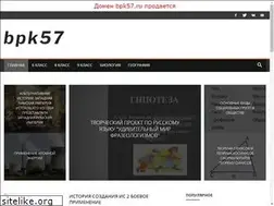 Sites similar to bpk57.ru