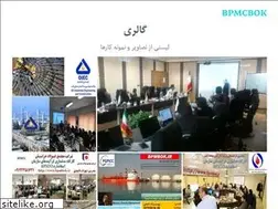 Sites similar to bpmbok.ir