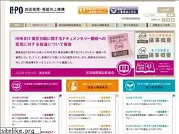 Sites similar to bpo.gr.jp