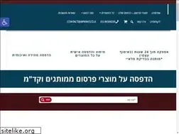 Sites similar to bprint.co.il