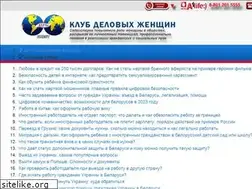 Sites similar to bpwbrest.by