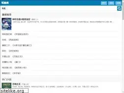 Sites similar to bqg11.com