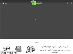 Sites similar to bqtc.ir