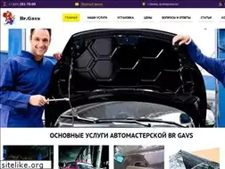 Sites similar to br-gavs.ru