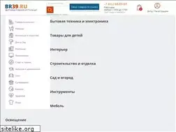 Sites similar to br39.ru