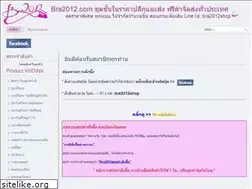 Sites similar to bra2012.com
