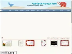 Sites similar to brachot.net