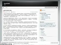Sites similar to bracksun.wordpress.com