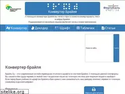 Sites similar to braille.su