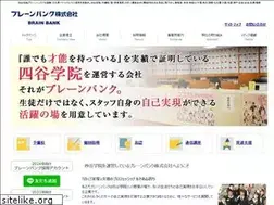 Sites similar to brain-bank.co.jp