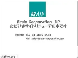 Sites similar to brain-corporation.com