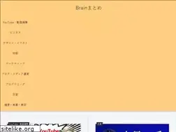 Sites similar to brain-matome.com