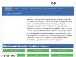Sites similar to brain-out.site