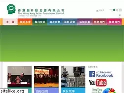Sites similar to brain.org.hk