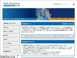 Sites similar to brainaneurysm.jp