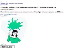 Sites similar to brainapps.ru
