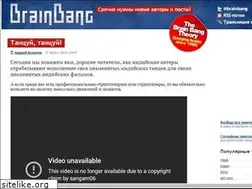 Sites similar to brainbang.ru