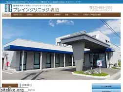 Sites similar to brainclinic.jp
